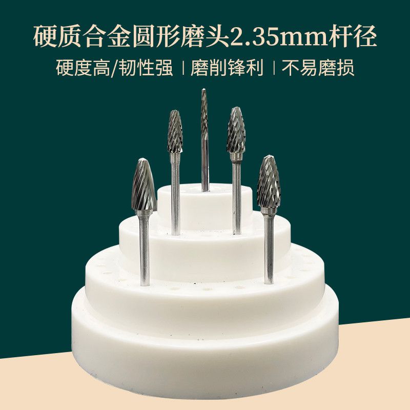 硬質合金旋銼鎢鋼銑刀雕刻金屬打磨頭合金銑刀鎢鋼磨頭2.35mm柄徑